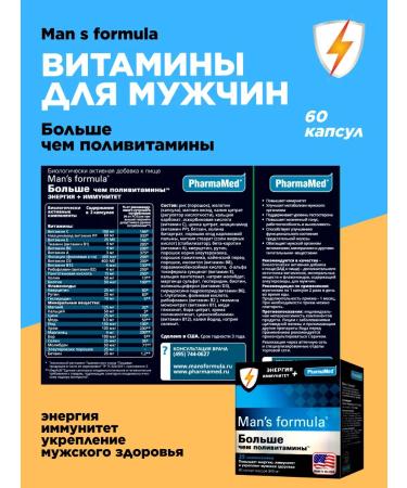MAN S FORMULA Man's formula polyvitamins for men capsule 60 pcs - Buy Online on GoSupps.com