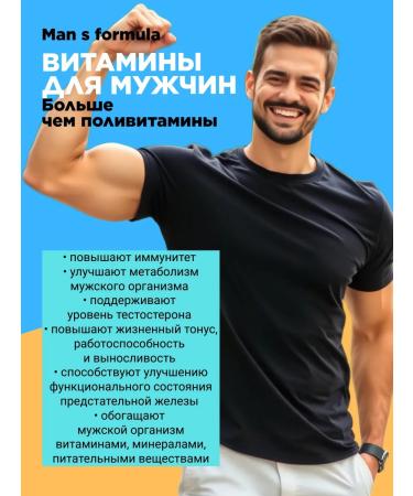 MAN S FORMULA Man's formula polyvitamins for men capsule 60 pcs - Buy Online on GoSupps.com