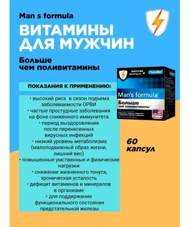 MAN S FORMULA Man's formula polyvitamins for men capsule 60 pcs - Buy Online on GoSupps.com