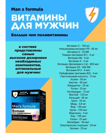 MAN S FORMULA Man's formula polyvitamins for men capsule 60 pcs - Buy Online on GoSupps.com