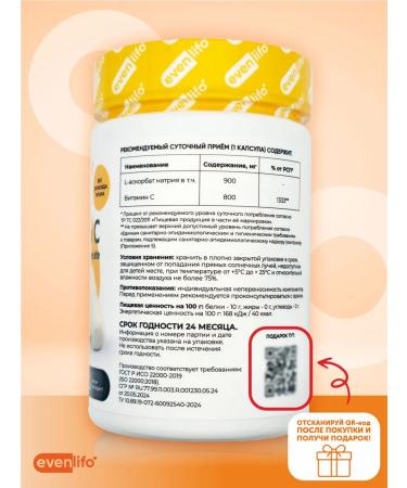 EvenLifo Capsules ascorbate sodium vitamin C - Buy Online on GoSupps.com