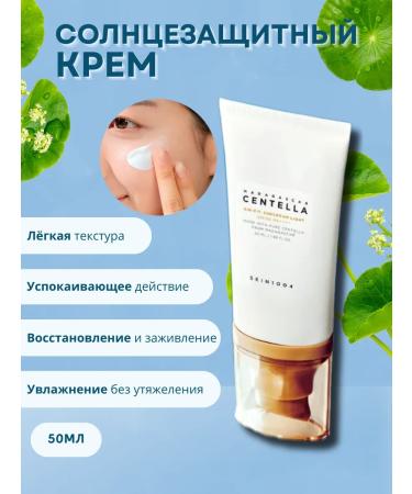 SKIN1004 SUNRACTIC COMPLE COMPETTELLA SPF30 PA ++++