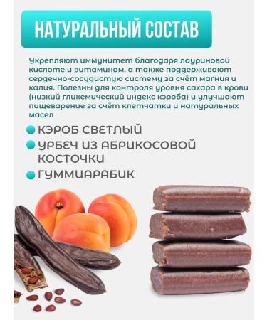 Meralad Slocadfetes without sugar Batonchik Abriva and Carbone PP Heaps 140g - Buy Online on GoSupps.com