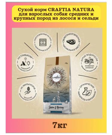 CRAFTIA Dry food for dogs Kraft 7 kg - Buy Online on GoSupps.com