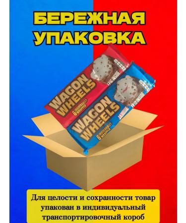 Wagon Wheels MIX-set cookies Wils Wils with Suffle and Jam 2pcs - Buy Online on GoSupps.com