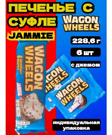 Wagon Wheels MIX-set cookies Wils Wils with Suffle and Jam 2pcs - Buy Online on GoSupps.com