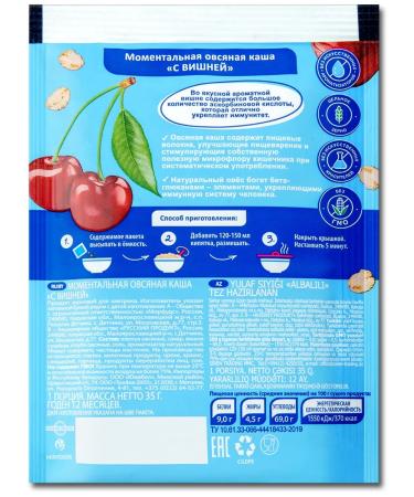 Hercules Porridge of fast -cooking oatmeal "cherry" in bags of 35 g - Buy Online on GoSupps.com