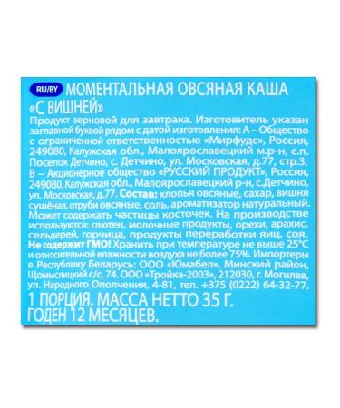 Hercules Porridge of fast -cooking oatmeal "cherry" in bags of 35 g - Buy Online on GoSupps.com