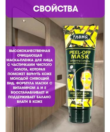 FARRES Mask Facial Pill with Caviar Extract 130 ml - Buy Online on GoSupps.com