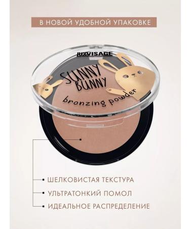 LUXVISAGE Sunny Bunny facial bronzer powder compact - Buy Online on GoSupps.com