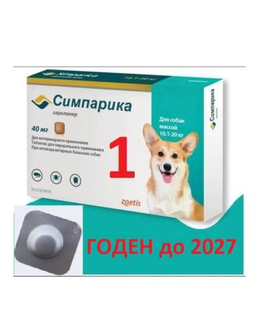Zoetis Simeparika from fleas and ticks for dogs 10-20 kg 1 tablet