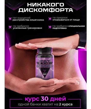 Fat burner for men and women for weight loss - Buy Online on GoSupps.com