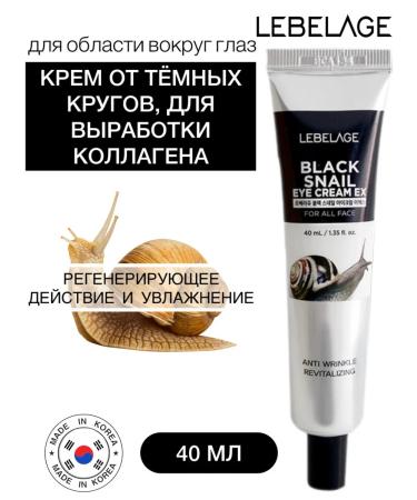 Lebelage Clarifying cream around the eyes with a mucin of a black snail