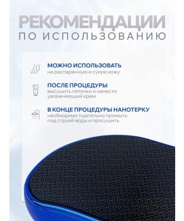 Nano -boiler for heels pedicure glass graters - Buy Online on GoSupps.com