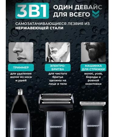 VGR Male Electric Britter 3 in 1 for the face Shaver and Trimmer - Buy Online on GoSupps.com