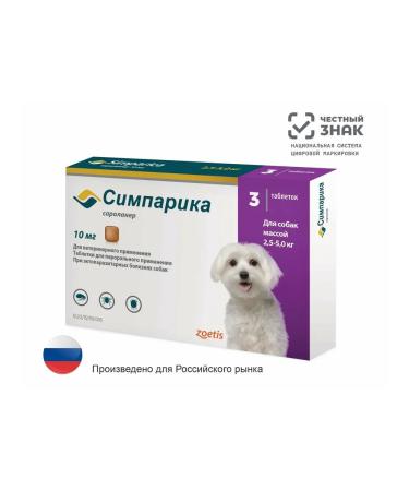 Zoetis Simeparika for dogs 2.6 - 5 kg 10 mg (3 tabe pack) - 04.27