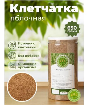 Native herbs Small -grinding apple fiber for weight loss