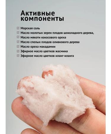 LCOSMETICS Salt scrub Anti -cellulite body with jasmine 1 kg - Buy Online on GoSupps.com