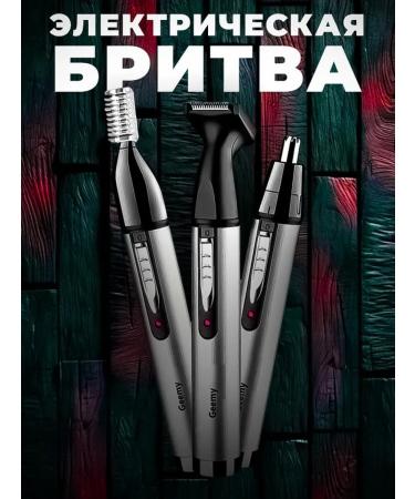 Trimmer Multifunctional stylish 3V1 - Buy Online on GoSupps.com