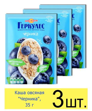 Hercules Porridge of quick cooking oat blueberry in bags 35 g
