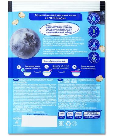 Hercules Porridge of quick cooking oat blueberry in bags 35 g - Buy Online on GoSupps.com