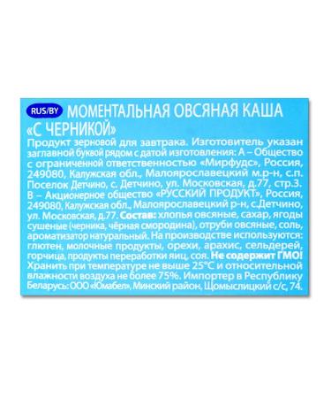 Hercules Porridge of quick cooking oat blueberry in bags 35 g - Buy Online on GoSupps.com