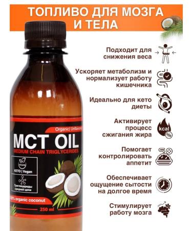 Khimikcom Oil MST. MCT OIL. 250 ml - Buy Online on GoSupps.com