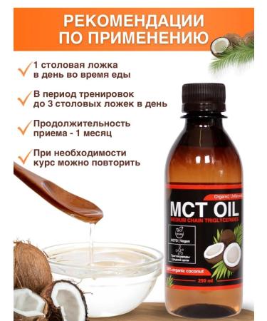 Khimikcom Oil MST. MCT OIL. 250 ml - Buy Online on GoSupps.com