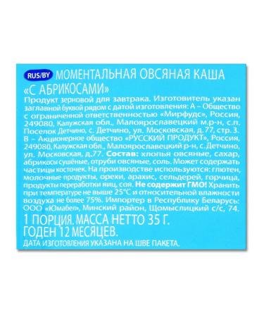 Hercules Porridge of fast -cooking oat apricot in bags 35 g - Buy Online on GoSupps.com