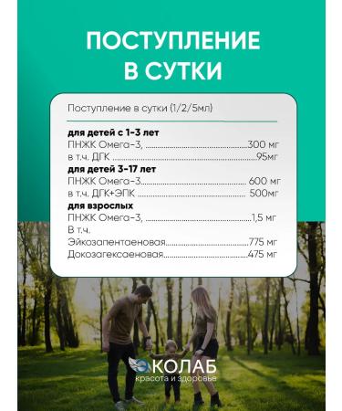 ecolab Omega-3 for children from 1 year and adults 50 ml - Buy Online on GoSupps.com