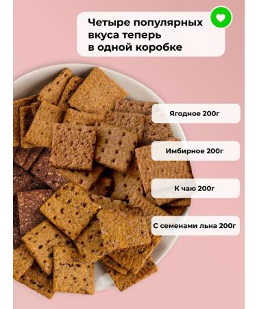 TREE OF LIFE AND SWEET Crispy cookies without sugar assorted 4 tastes 800g - Buy Online on GoSupps.com