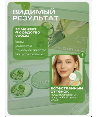 Cushion Tonal cream matting - Buy Online on GoSupps.com