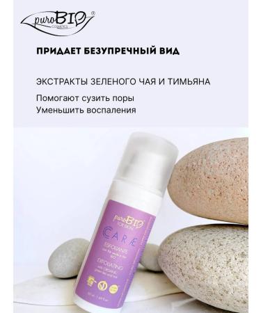 PUROBIO Facial scrub with AHA acids 50 ml - Buy Online on GoSupps.com