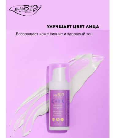 PUROBIO Facial scrub with AHA acids 50 ml - Buy Online on GoSupps.com