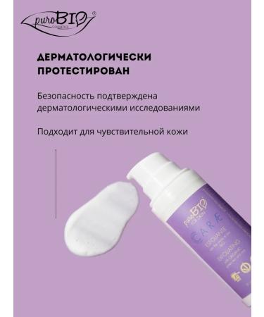 PUROBIO Facial scrub with AHA acids 50 ml - Buy Online on GoSupps.com