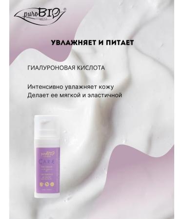 PUROBIO Facial scrub with AHA acids 50 ml - Buy Online on GoSupps.com