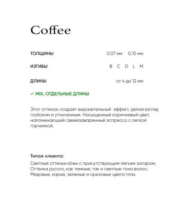 BarBara Mix eyelashes with 0.10 4-11 mm brown coffee - Buy Online on GoSupps.com