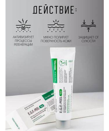 medipeel Vegan detox-piling E.G.F. Peel TOX - Buy Online on GoSupps.com