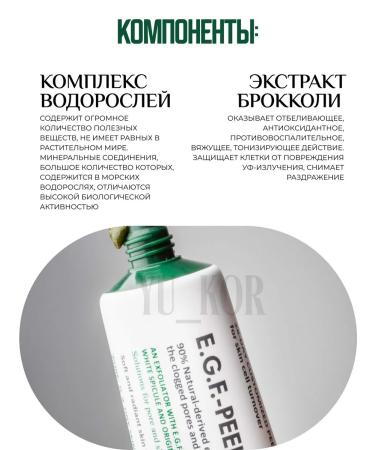 medipeel Vegan detox-piling E.G.F. Peel TOX - Buy Online on GoSupps.com