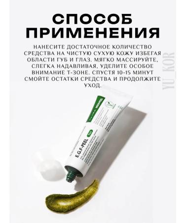 medipeel Vegan detox-piling E.G.F. Peel TOX - Buy Online on GoSupps.com