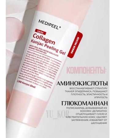 medi-peel Red Lacto Collagen Konjac Peeling Gel Pilling Skatka - Buy Online on GoSupps.com