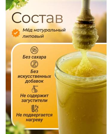 Natural linden honey 500 gr - Buy Online on GoSupps.com