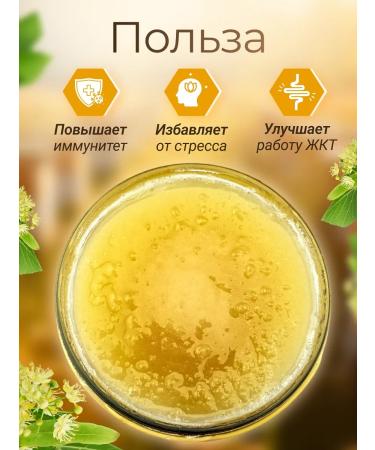 Natural linden honey 500 gr - Buy Online on GoSupps.com