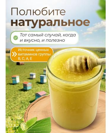 Natural linden honey 500 gr - Buy Online on GoSupps.com