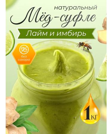 Medica with lime and ginger 1 kg