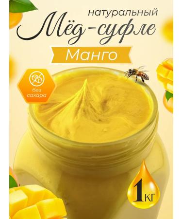 Med-sufle with mangoes 1 kg