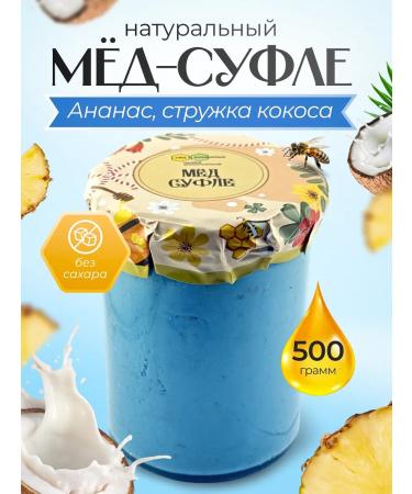 Med-Sufle Blue Laguna 500 gr