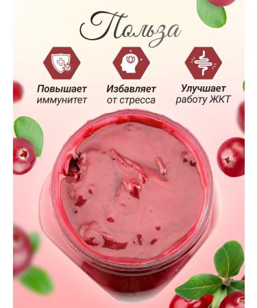 Cream-meme with lingonberries 1 kg - Buy Online on GoSupps.com