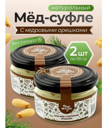 Cream-make-free cedar nuts 100 g 2 pcs