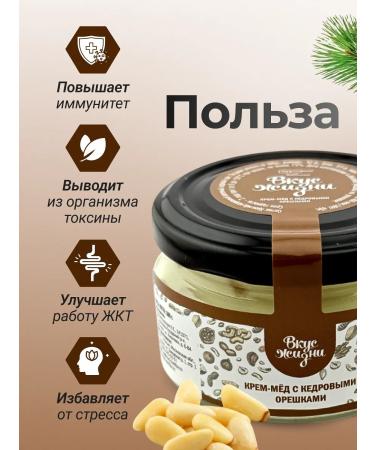 Cream-make-free cedar nuts 100 g 2 pcs - Buy Online on GoSupps.com